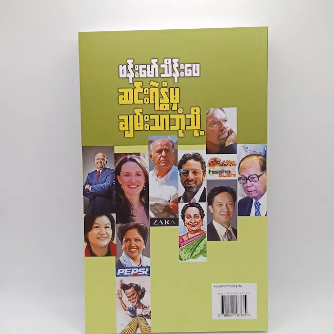 %E1%80%86%E1%80%84%E1%80%BA%E1%80%B8%E1%80%9B%E1%80%B2%E1%80%94%E1%80%BD%E1%80%B6%E1%80%99%E1%80%BE%E1%80%81%E1%80%BB%E1%80%99%E1%80%BA%E1%80%B8%E1%80%9E%E1%80%AC%E1%80%98%E1%80%AF%E1%80%B6%E1%80%9E%E1%80%AD%E1%80%AF%E1%80%B7(%E1%80%97%E1%80%94%E1%80%BA%E1%80%B8%E1%80%99%E1%80%B1%E1%80%AC%E1%80%BA%E1%80%9E%E1%80%AD%E1%80%94%E1%80%BA%E1%80%B8%E1%80%96%E1%80%B1)%20-%20Image%202