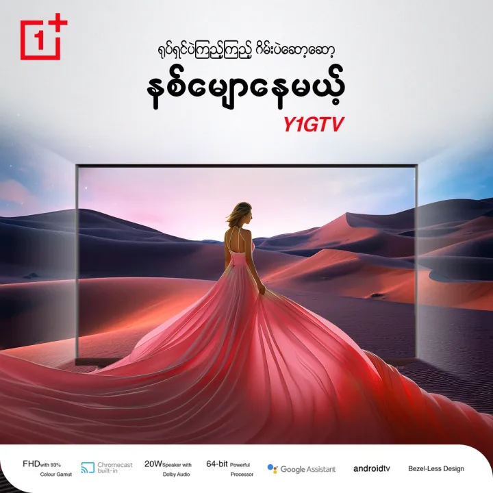 OnePlus TV Y1G 32 inches