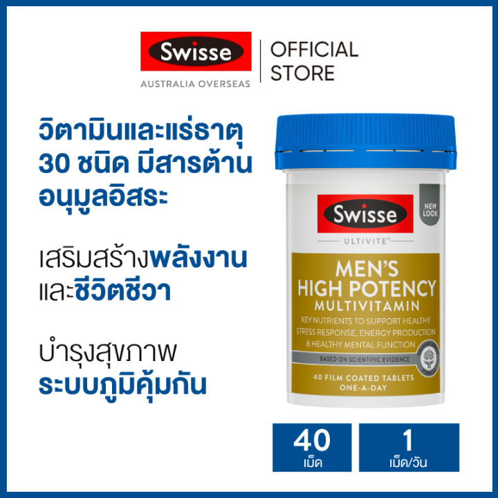 (Preorder)Swisse Men's High Potency Multivitamin Vitamins for Men's Care 40 Tablets (Expiration: 05 2026) [Shipping Time: 5-10 Day]