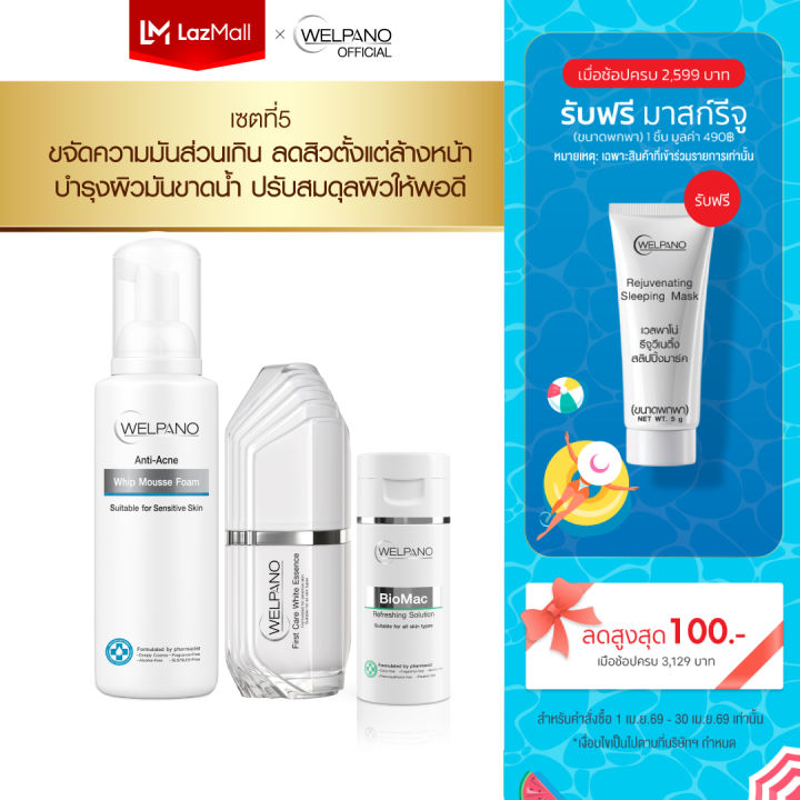 (Preorder) This set removes excess oil, reduces acne from the first wash, and nourishes oily but dehydrated skin.