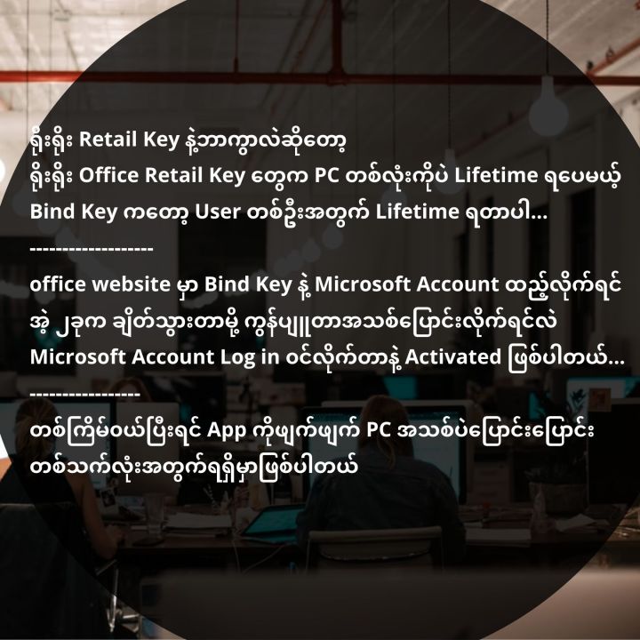 Microsoft%20Office%202019%20Pro%20Plus%20Bind%20Product%20Key%20-%20Image%203