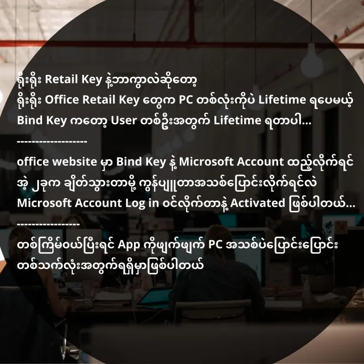 Microsoft%20Office%202019%20Pro%20Plus%20Bind%20Product%20Key%20-%20Image%203