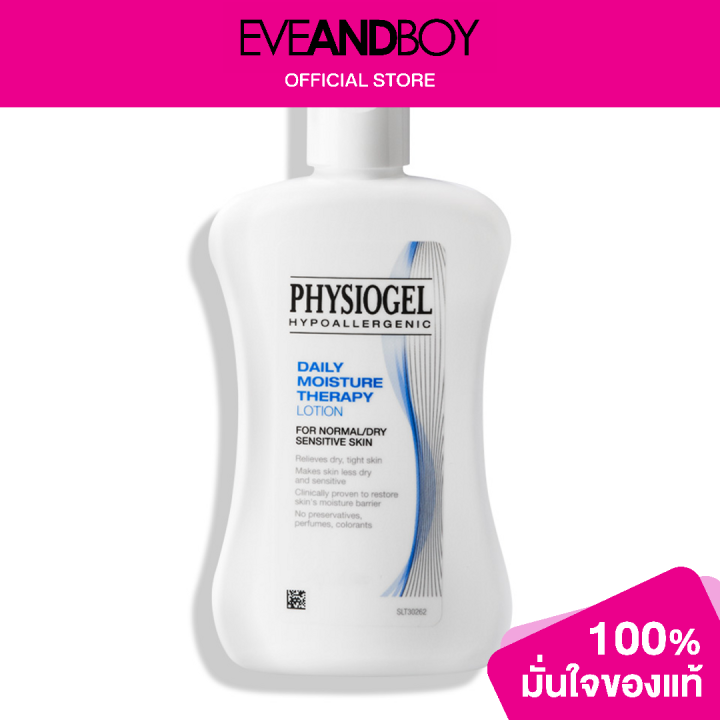(Preorder) PHYSIOGEL - Daily Moisture Therapy Body Lotion