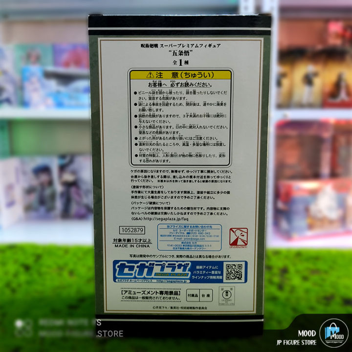 Jujutsu%20Kaisen%20Satoru%20Gojo%20Super%20Premium%20Figure%20-%20Image%2010