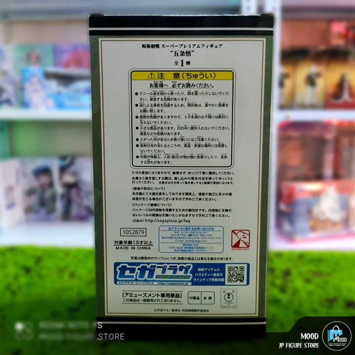 Jujutsu%20Kaisen%20Satoru%20Gojo%20Super%20Premium%20Figure%20-%20Image%2010