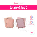 (Preorder)  Rom&nd See-Through Veillighter 5.5g highlighter for face glow. 