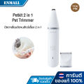 (Preorder) Xiaomi YouPin PETKIT Petkit Trimmer Pet Hair Clipper 2 in 1 Wireless Pet Hair Clipper Waterproof IPX7  ဆံပင်ညှပ်စက်. 