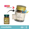 (Preorder) Thipjak Ponghom Thipjak Doctor Sup herbal medicine SUP Thip Chak 15g. Thip Chak product. 