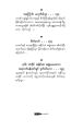 ဘာပဲဖြစ်ဖြစ် အကြောင်းမဟုတ်ဘူး (ခွန်အားဖြည့် စာစုများ). 