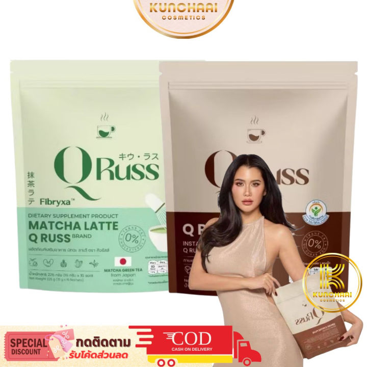 (Preorder) Q Russ Coffee & matcha Q Russ Coffee, Matcha Latte, Pu Praya Coffee, instant coffee powder | There are options