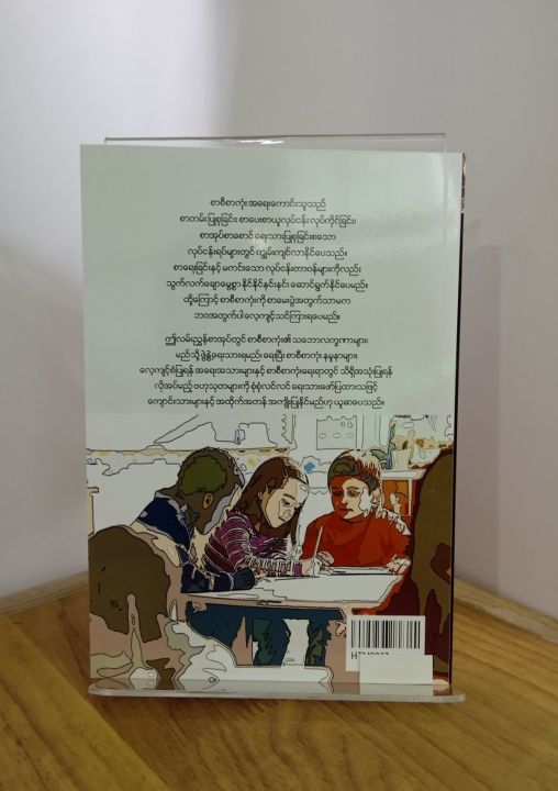 %E1%80%85%E1%80%AC%E1%80%85%E1%80%AE%E1%80%85%E1%80%AC%E1%80%80%E1%80%AF%E1%80%94%E1%80%BA%E1%80%B8%E1%80%9B%E1%80%B1%E1%80%B8%E1%80%94%E1%80%8A%E1%80%BA%E1%80%B8/%E1%80%9C%E1%80%BE%E1%80%9E%E1%80%99%E1%80%AD%E1%80%94%E1%80%BA%20-%20Image%208