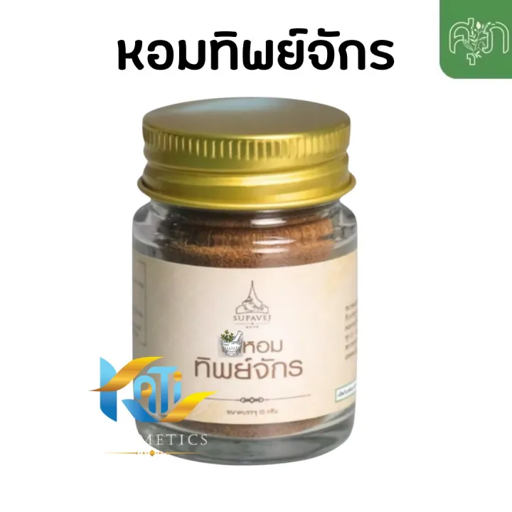 (Preorder)%20Thipjak%20Ponghom%20Thipjak%20Doctor%20Sup%20herbal%20medicine%20SUP%20Thip%20Chak%2015g.%20Thip%20Chak%20product%20-%20Image%203