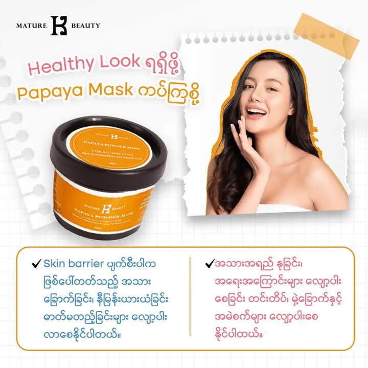 Mature%20K%20Beauty%20PAPAYA%20Power%20Mask%20-%20Image%205