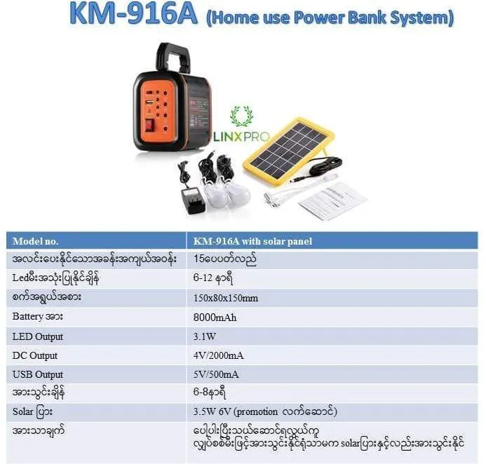 Power%20Bank%20Home%20System%20(KM-916A)%20-%20Image%204
