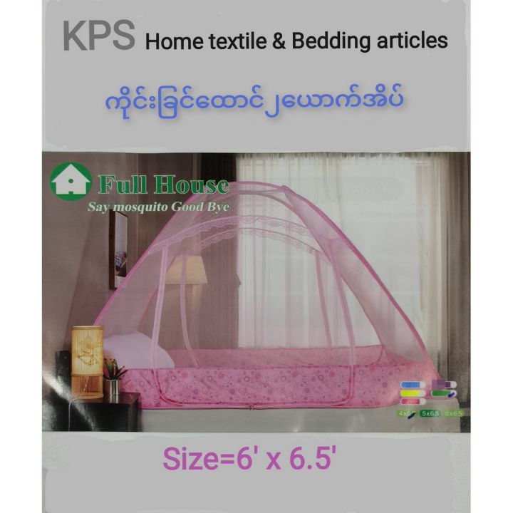 Full%20House%20Foldable%20Mosquito%20Net(%20King%20Size%20)%20-%20Image%203