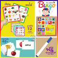 (Preorder)  Flash Bingo, a vocabulary bingo game and flash cards, plus an erasable pen! Brain training games, brain development games, IQ training games, brain training toys.. 