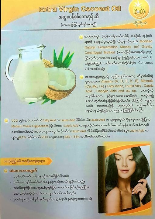 Extra%20Virgin%20Coconut%20Oil%20COCO%20Care%20-%20Image%204