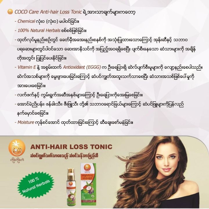 Anti-hair%20Loss%20Tonic%20(110ml)%20-%20Image%204