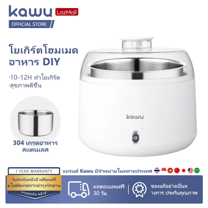 (Preorder) kawu 1 liter yogurt maker, 20 watt power, makes yogurt, constant temperature heating, model ZCW-S09