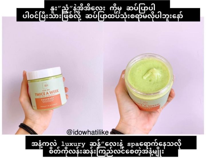 The%20Mix%20By%20Su%20Booty%20Polish%20Gentle%20scrub%20(rosemary)%20-%20Image%203