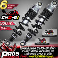 (Preorder) Wave Chobi CHO-BI rear shock absorber, 280/300/320mm. For all WAVE-110i, WAVE-110i, WAVE-125R, S, X, and I WAVE models + 2 free Shobi stickers. Available in 3 colors. 6-month warranty.. 