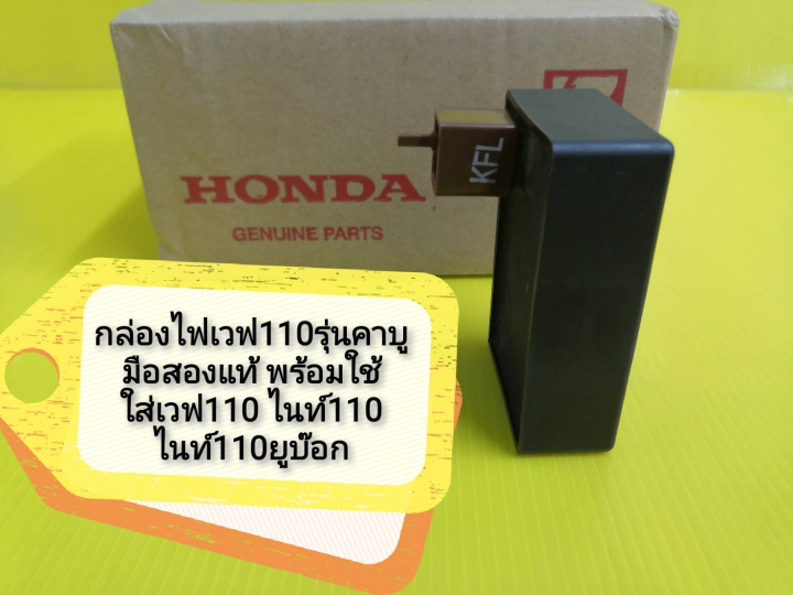 (Preorder)%20Wave%20110%20carburetor%20ignition%20box,%20black%20plug,%20second-hand,%20genuine,%20ready%20to%20use.%20Fits%20the%20Wave%20110,%20Knight%20110,%20and%20Knight%20110%20U-Box.%20Free%20shipping.%20-%20Image%202