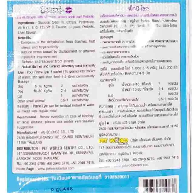 Pet%20Me%20Lyte%20Oral%20Electrolyte%20with%20vitamins,amino%20acid%20and%20PREBIOTIC%20%E1%80%B1%E1%80%81%E1%80%BC%E1%80%B8%E1%80%B1%E1%80%BB%E1%80%80%E1%80%AC%E1%80%84%E1%80%B9%20%E1%80%93%E1%80%AC%E1%80%90%E1%80%B9%E1%80%86%E1%80%AC%E1%80%B8%20-%20Image%203