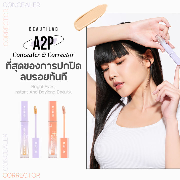 (Preorder)%20Beautilab%20A2P%20Retouch%20Brightening%20Concealer/Peach%20Dark%20Spot%20Corrector%20Concealer%20or%20Peach%20color%20corrector,%20covers%20dark%20circles%20under%20the%20eyes%20-%20Image%203