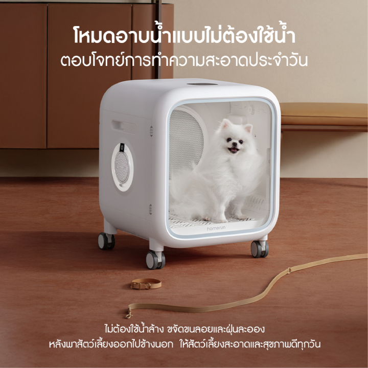 (Preorder)Homerunpet%20Pet%20Dryer%20Room%2080L%20White%20Smart%20Pet%20Dryer%20Room%20Pet%20Hair%20Dryer%20by%20Pro%20Gadgets%20-%20Image%204