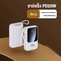 (Preorder) Power Bank 20000mAh Fast Charging PD LED Display Built-in 4 Data Cables Lightning/Type-c Suitable for Android/iPhone/Huawei/Xiaomi. 