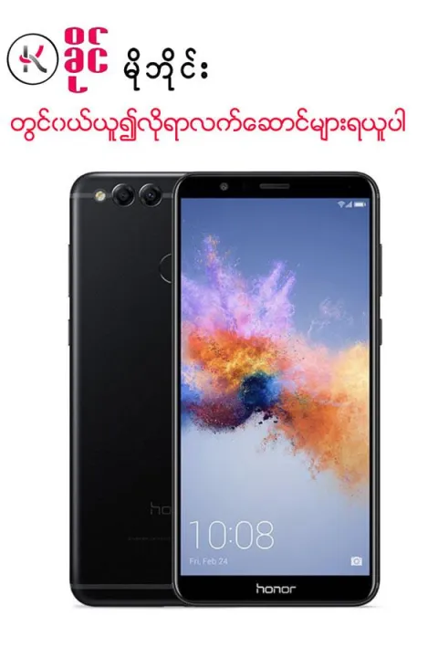 Honor 7x