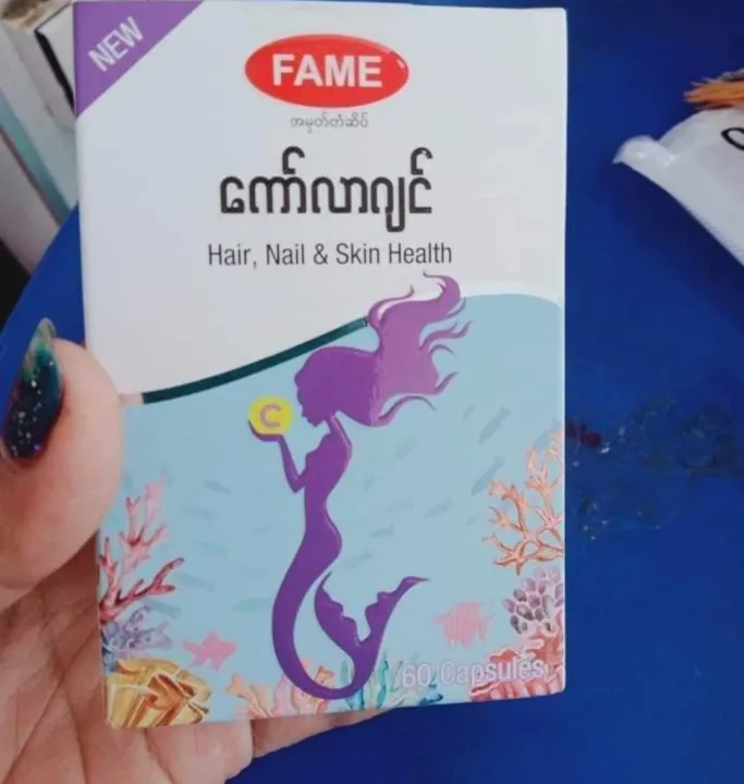 "Fame%20Collagen%20Infused%20Beauty%20Booster,%20Fame%20%E1%80%80%E1%80%B1%E1%80%AC%E1%80%BA%E1%80%9C%E1%80%AC%E1%80%82%E1%80%BB%E1%80%84%E1%80%BA%20with%20Vitamin%20C%20-%20Elevate%20Your%20Beauty%20Routine%20with%20Enhanced%20Collagen%20and%20Vitamin%20C%20Enrichment!"%20-%20Image%204