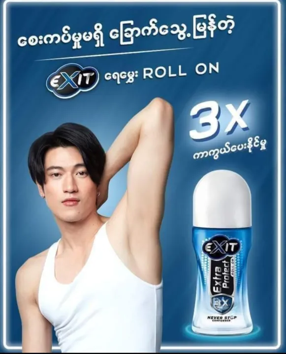 exit%20roll%20on(cs0288)(32.5ml)%20-%20Image%207