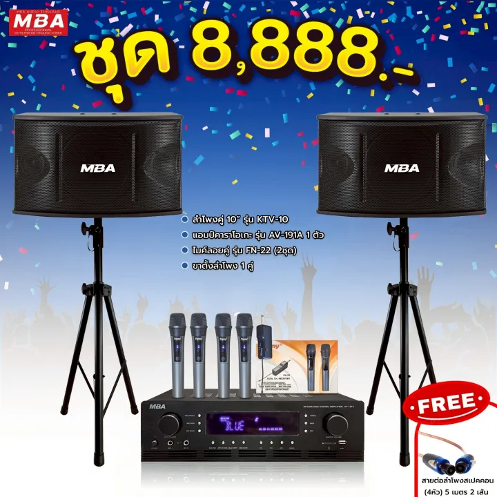 (Preorder)%20MBA%20AUDIO%20THAILAND%20Karaoke%20Vocal%20System%20Set%202.%20Complete%20set,%20great%20value.%20Includes%20microphone,%20amplifier,%20speakers,%20speaker%20stands.%20High-quality%20sound%20speakers.%20Includes%20free%20installation%20accessories.%20-%20Image%202