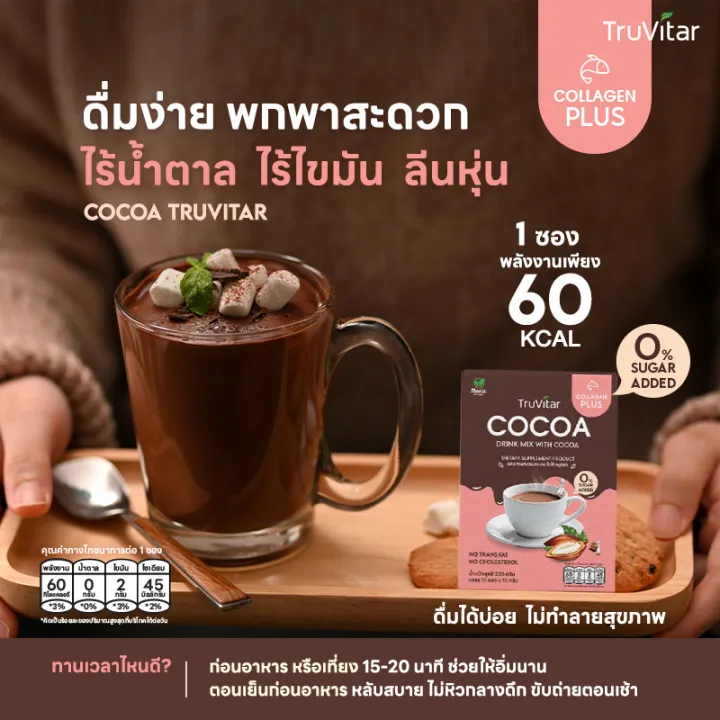 (Preorder)%20Truvitar%20-%20Cocoa%20-%20Low-Calorie,%20Sugar-Free%20Cocoa%201%20box/15%20sachets%20-%20Image%204