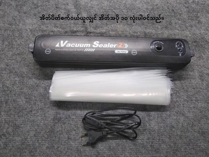 Clover%20Vacuum%20Sealer%20Packing%20Machine%20+%2010pcs%20Plastic%20Bag%20FREE%20%E1%80%9C%E1%80%B1%E1%80%85%E1%80%AF%E1%80%95%E1%80%BA%E1%80%A1%E1%80%AD%E1%80%90%E1%80%BA%E1%80%95%E1%80%AD%E1%80%90%E1%80%BA%E1%80%85%E1%80%80%E1%80%BA%E1%80%94%E1%80%BE%E1%80%84%E1%80%B7%E1%80%BA%E1%80%A1%E1%80%AD%E1%80%90%E1%80%BA%E1%80%A1%E1%80%95%E1%80%AD%E1%80%AF%20%E1%81%81%E1%81%80%E1%80%9C%E1%80%AF%E1%80%B6%E1%80%B8%E1%80%A1%E1%80%95%E1%80%AB%20-%20Image%206