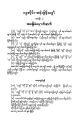 မြန်မာသဒ္ဒါနှင့် အသုံးအနှုန်း / ဦးဖေမောင်တင်. 