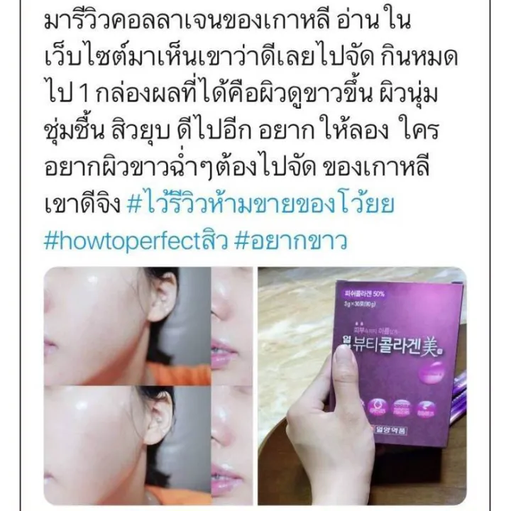 (Preorder)%20(Ready%20to%20send)%201%20box%20contains%2030%20packets%20of%20Ilyang%20Inner%20Beauty%20Collagen,%20Korean%20collagen.%20Popular%20purple%20box:%20Inyang%20Ilyang%20Collagen%20-%20Image%204