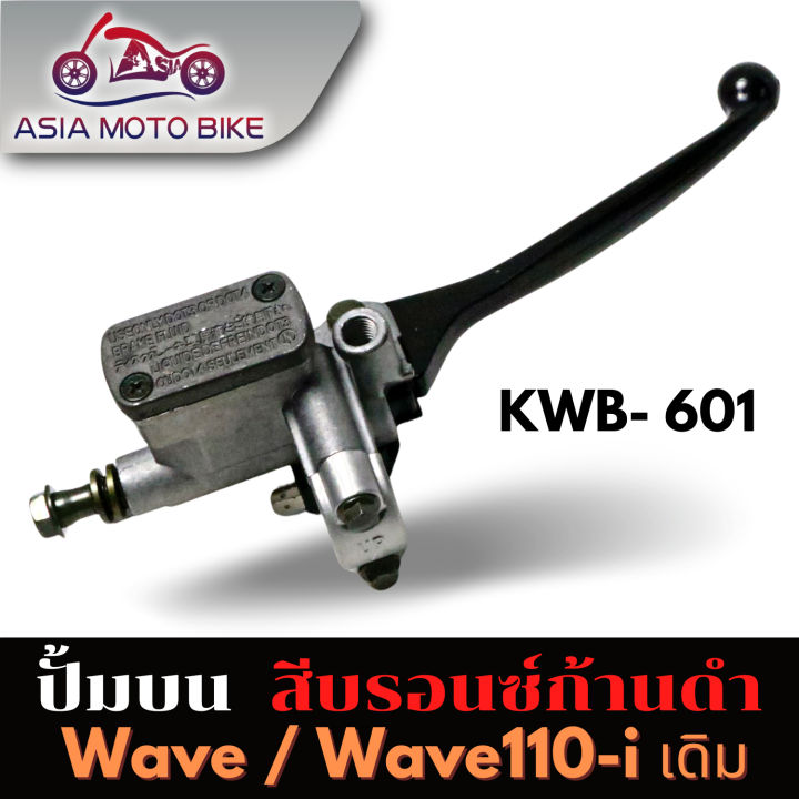 (Preorder) Original upper pump, model WAVE110-I NEW (bronze color + black rod) KWB-601