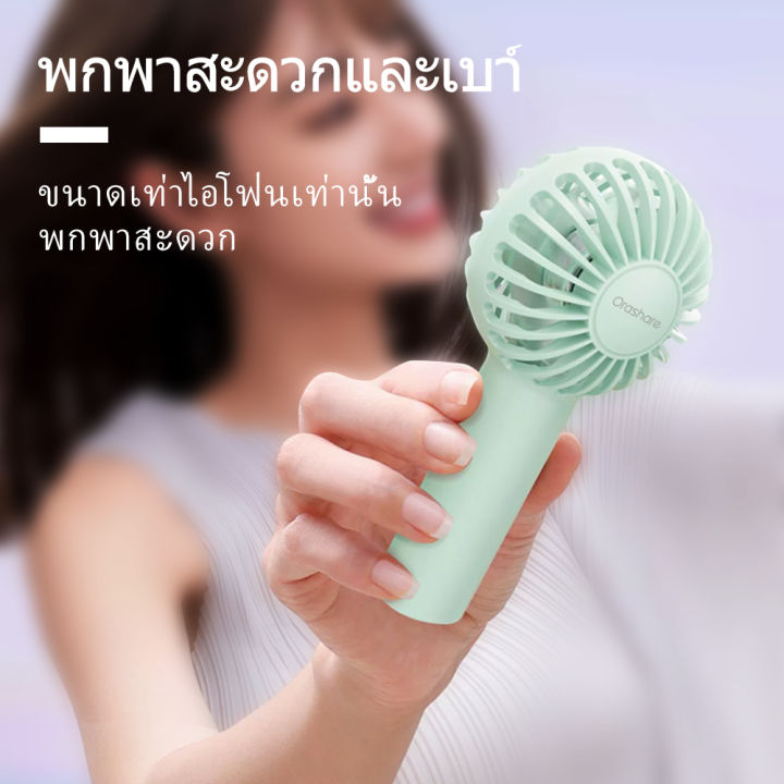 (Preorder)%20Orashare%20HF02%20Portable%20fan,%20handheld%20fan,%20mini%20fan,%201500mAh%20battery,%203%20gears%20wind%20speed,%20rechargeable,%20strong%20wind%20%E1%80%A1%E1%80%AC%E1%80%B8%E1%80%9E%E1%80%BD%E1%80%84%E1%80%BA%E1%80%B8%E1%80%9C%E1%80%80%E1%80%BA%E1%80%80%E1%80%AD%E1%80%AF%E1%80%84%E1%80%BA%E1%80%95%E1%80%94%E1%80%BA%E1%80%80%E1%80%AC%20-%20Image%205