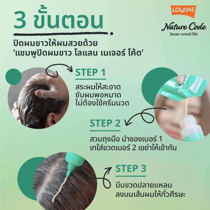 (Preorder)%20Lolane%20Nature%20Code%20Color%20Shampoo%2030ml%20-%20Image%209