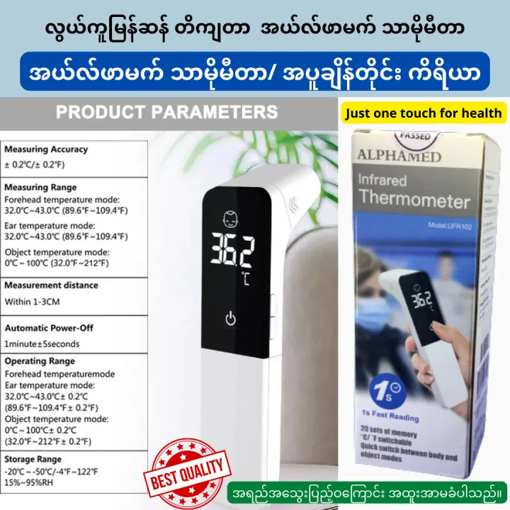 ALPHAMED%20Infrared%20Thermometer%20-%20Image%204