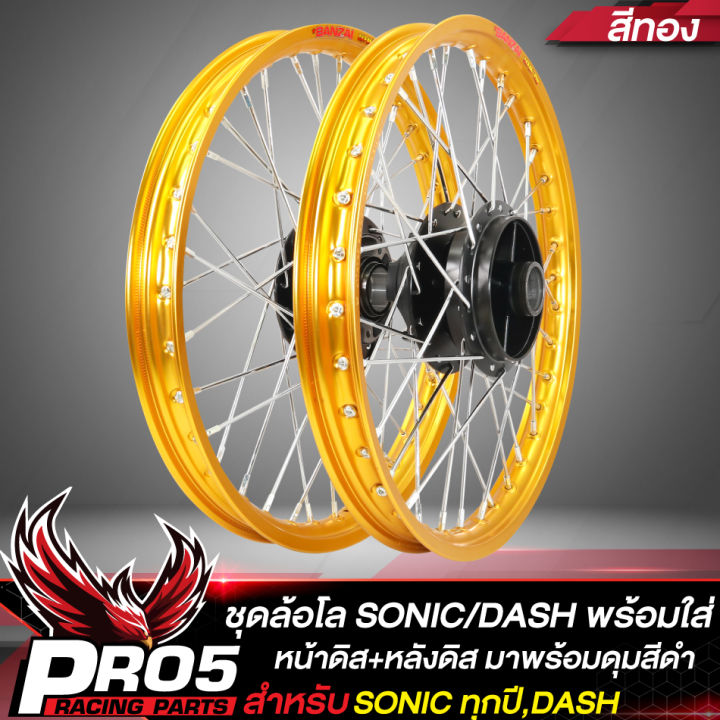 (Preorder) SONIC wheels. Ready-to-install alloy wheel set for all SONIC ...