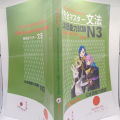 N3 Shin Kanzen Master Grammar မြန်မာပြန် နှင့် သဒ္ဒါရှင်းလင်းချက်  အဖြေများ (အေးချမ်းမွန်). 