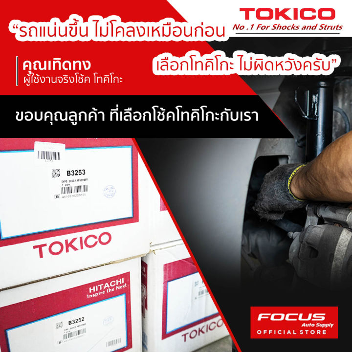 (Preorder)%20Tokico%20Rear%20Shock%20Absorber%20for%20Toyota%20Vios%20Gen1%202003-2007%20/%20Rear%20Shock%20Absorber%20for%20Tokico%20Vios%20/%20E2949%20-%20Image%207