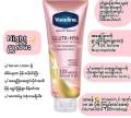 Vaseline Gluta-Hya Lotion (330ml) DEWY RADIANCE (ပန်းရောင်). 