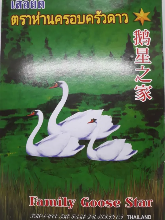 Family%20Goose%20Star%20100%25%20Cotton%20Undervest%20%E1%80%98%E1%80%B2%E1%80%84%E1%80%94%E1%80%BA%E1%80%B8%E1%80%A1%E1%80%99%E1%80%BB%E1%80%AD%E1%80%AF%E1%80%B8%E1%80%9E%E1%80%AC%E1%80%B8%E1%80%9D%E1%80%90%E1%80%BA%E1%80%9C%E1%80%80%E1%80%BA%E1%80%95%E1%80%AB%E1%80%85%E1%80%BD%E1%80%95%E1%80%BA%E1%80%80%E1%80%BB%E1%80%9A%E1%80%BA(%20No.40%20)%20-%20Image%204