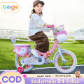 (Preorder) Beige children's bicycle, size 12/16/18/20 inches, children's bicycle with basket, bell, beautiful and cute design, bicycle, children's bicycle, girl's bicycle ကလေးစီးစက်ဘီး. 