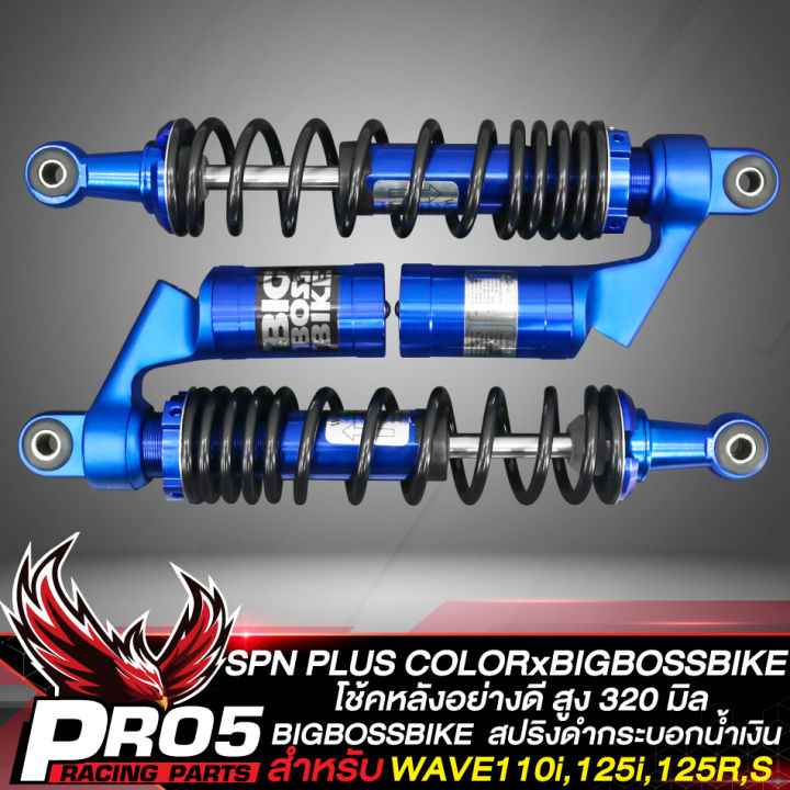 (Preorder)%20SPN%20PLUS%20COLOR%20rear%20shock%20absorber%20for%20WAVE110i,%20125R,%20S,%20X,%20and%20all%20Wave%20models,%20335%20mm%20height.%20SPNxBIGBOSSBIKE,%20100%25%20authentic,%20black%20spring/blue%20cylinder.%20-%20Image%203