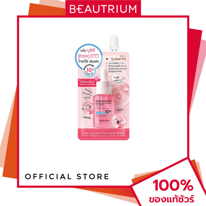 (Preorder) SMOOTO Niacinamide Brightening Booster Jelly Serum, 8g, facial serum, BEAUTRIUM.